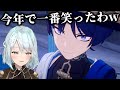 【ネタバレ注意】3.3魔人任務をやって今年で一番笑うねるめろ【ねるちょきCH】