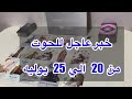 ما ينتظر برج الحوت من 20 إلى 25 يوليو 2025 ما ينتظر برج الحوت من 20 إلى 25 يوليو 2025