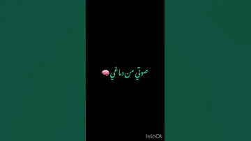 من صغر سني سلطان زماني شاشه سوداء حالات واتساب 
