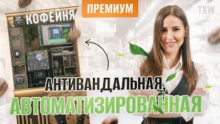 картинка: Обзор кофейни «Премиум» Take and Wake