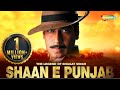 Shaan E Punjab - The Legend Of Bhagat Singh-  Ajay Devgan  - Short Movie  2018 -15th August special