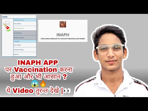INAPH Vaccination & Registration | Inaph App Par Animal Vaccination & Registration Kaise Kare |NDDB|