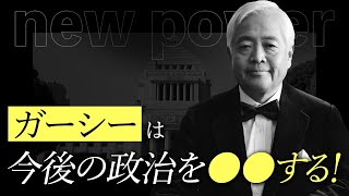 【参院選】増税・親中に進む岸田政権…それを監視する新勢力の台頭