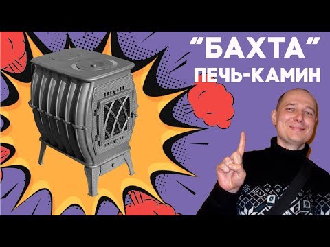 Video: Zaslon kamina: dekorativne i zaštitne funkcije