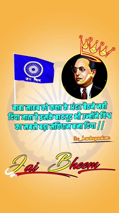 Dr Bhim rav Ambedakar 💙 Atitude 🔥 status #bhimarmy #motivation #ytshort #sorts #youtubeshorts #sorts