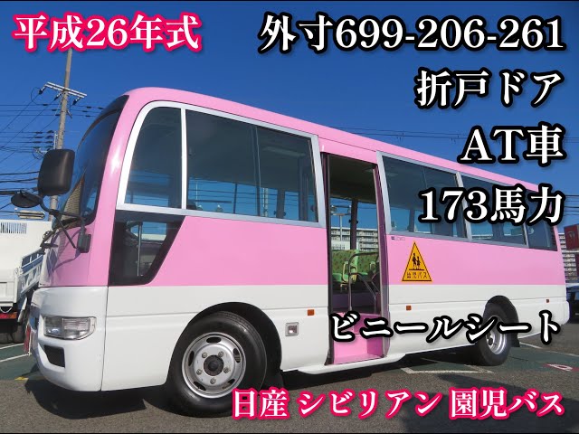 カーコレクション1/150　日産シビリアン 幼稚園バス(マイクロバス) カーコレクション1/150 日産シビリアン 幼稚園バス(マイクロバス