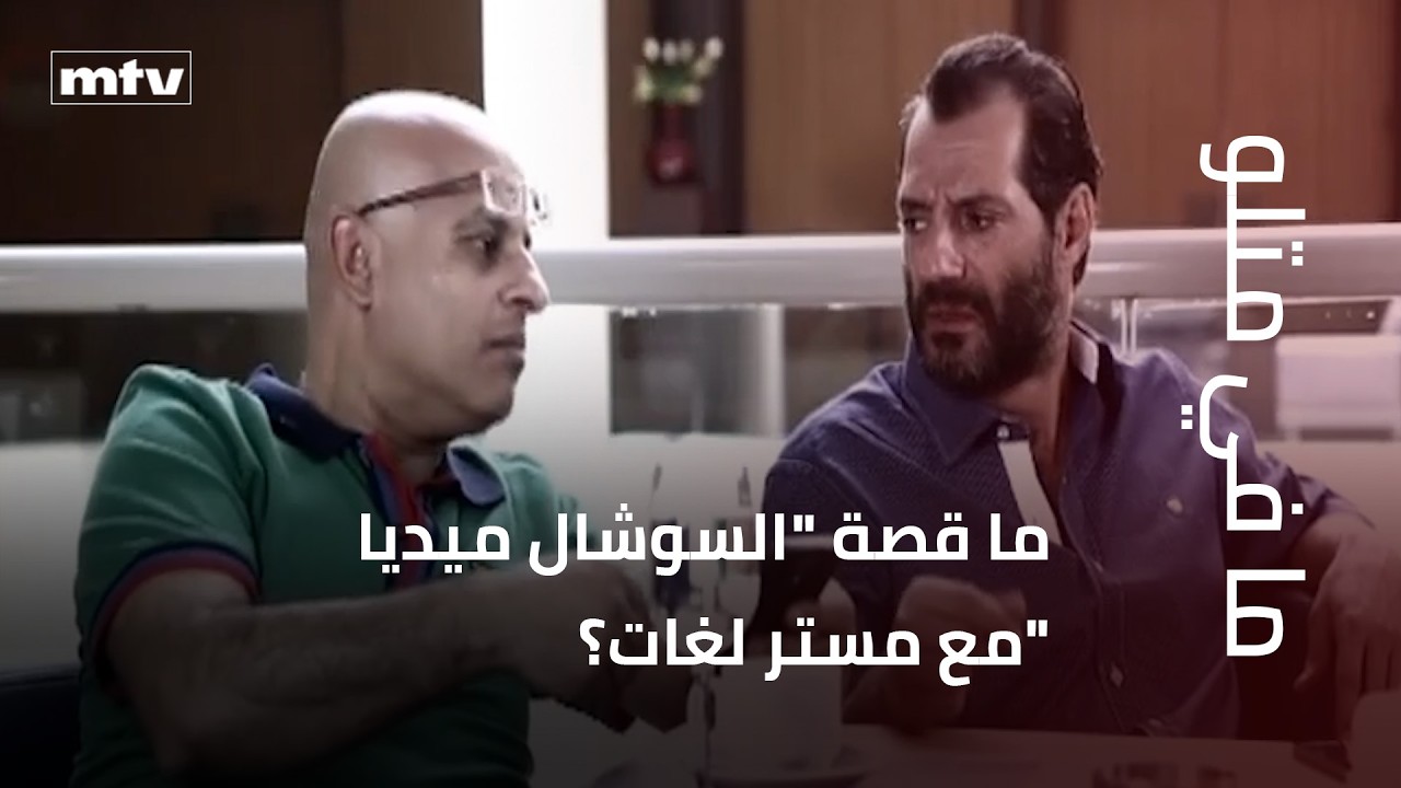 ما قصة 