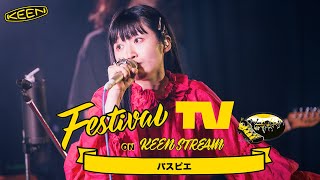 【前編】パスピエ が フェスTV に登場【Festival TV on KEENSTREAM Vol.129】