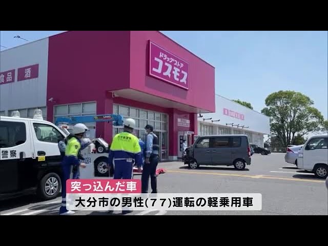 77歳の男性運転する車 ドラッグストアに突っ込み2人けが 当時、約20