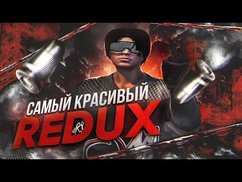 САМЫЙ КРАСИВЫЙ РЕДУКС ДЛЯ GTA 5 RP / MAJESTIC RP / RAGE:MP ALT:V