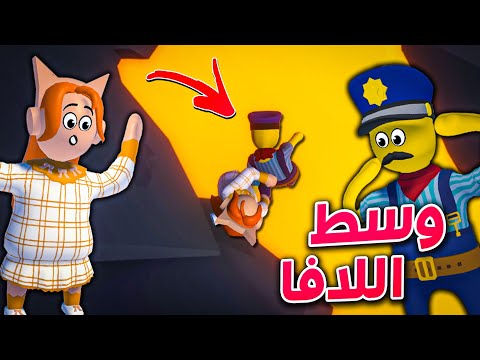 الشاويش و لي لي وسط اللافا الجزء الاول