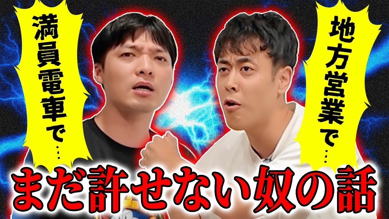 俺あいつのこと許してないんだよ！！【出待ち】