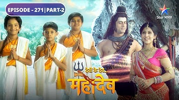 Devon Ke Dev Mahadev | Parvati ka pashchaataap | EPISODE-271 Part-2 | देवों के देव महादेव