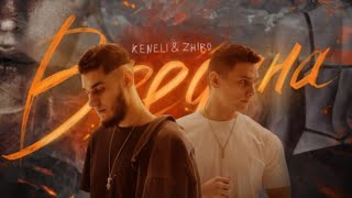 Keneli x Zhiro - Вредина