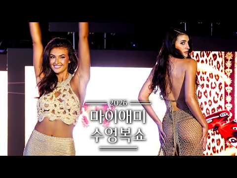 2026 Miami Swim <strong>Week</strong>｜#Swimwear #Runway｜4K/60PㅣMiami Swim <strong>Week</strong>® -The Shows #AMAROTTO