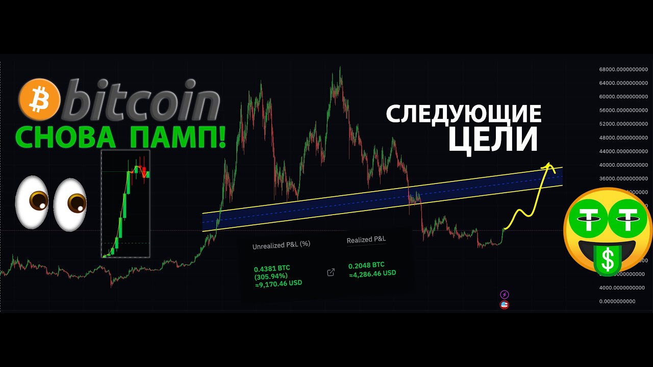 КРИПТА ПАМПИТ ДАЛЬШЕ! 🚀 ОБЗОР БИТКОИНА И АЛЬТОВ [прямой эфириум] - YouTube