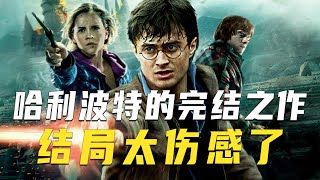 The Boy Who Lived: Harry Potter Final Battle and Emotional Ending