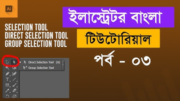 Illustrator CC Tutorial : Selection Tool | Direct Selection Tool | Group Selection Tool | Class #03