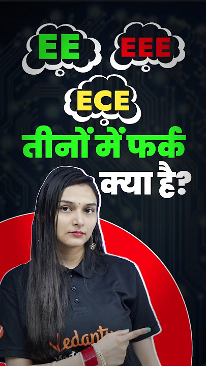 Difference Between EE, EEE & ECE Branch #engineering #jee2026 #jee2025 #iit #jeemains #shilpimam