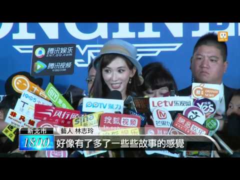 【2015.12.16】和言承旭復合？ 林志玲:期待愛情 -udn tv