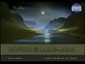 048 سورة الفتح المصحف الكامل الشيخ عبدالباسط عبدالصمد مرتل قناة المجد للقرآن الكريم