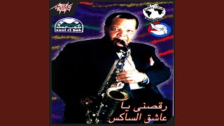 El Toba - Samir Sorour