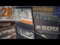 #28 Венгрия - Россия 4