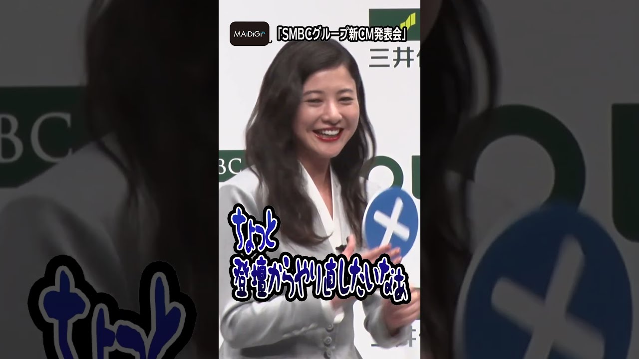 吉高由里子、天然さく裂！ 北村匠海、フォローしつつも思わず