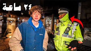 تحدي أتكلم العربية بس في بريطانيا لمدة يوم كامل (مسكني الشرطة)