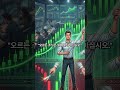 🚨"오르는 주식 제발 팔지 마세요" 27년 투자의 대가가 밝힌 절대 돈 잃지 않는 기법 (ft. 이광수 대표) #쇼츠