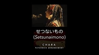 Chara - せつないもの Setsunaimono @Chara_official