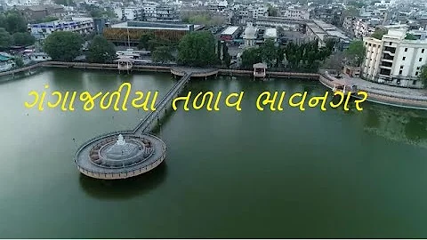 Gangajaliya Talav | Bhavnagar City | Place to visit Bhavnagar