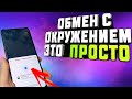 🔥ЭТО ОЧЕНЬ ПРОСТО. Как передать БОЛЬШИЕ файлы с одного телефона на другой без сторонних приложений