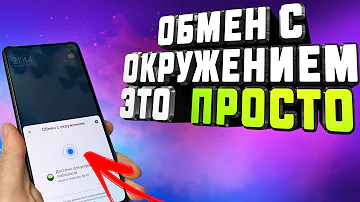 🔥ЭТО ОЧЕНЬ ПРОСТО. Как передать БОЛЬШИЕ файлы с одного телефона на другой без сторонних приложений