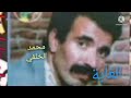 اغنية الغابة محمد الخلفي 
