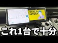 【神アイテム降臨】カーナビなしで困ってる人へ。これ1台で解決しそうな予感です!|GETPAIRR Vista 2.0