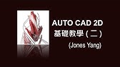 Auto Cad 3d基礎1之11設定編輯xy平面 Youtube