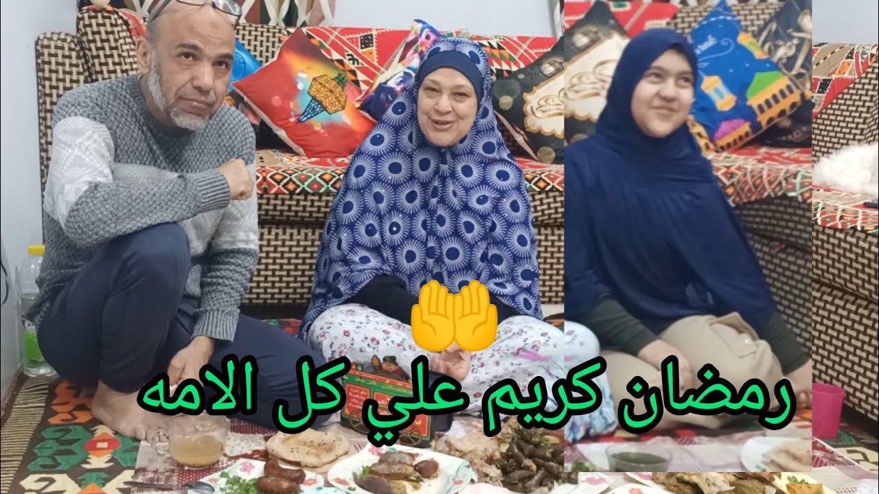 فطرنا اليوم الثاني. اللهم تقبل صيامنا وقيامنا🤲