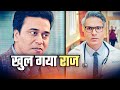 Sunny Ke Master Plan Ka Khulega Raz!!!! Hui Gum Yaadein Upcoming Twist Review।
