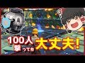 【フォートナイト】ロケラン200人に撃たれても耐えれるチートアイテムｗｗｗ【ゆっくり実況/Fortnite】#63