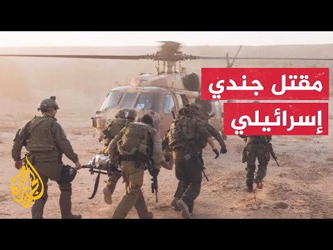 الجيش الإسرائيلي يعلن مقتل جندي في معارك شمال غزة لترتفع حصيلة قتلاه إلى 4 خلال 24 ساعة