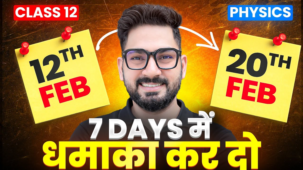 Last 7 Days Strategy to Score 90+ in Physics Class 12 | Board Exam 2026 ...