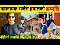 कति होला महानायक राजेश हमालको सम्पत्ति ? Rajesh Hamal house, income and wealth || Rajesh hamal ||