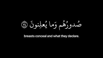 [ وان ربك ليعلم ما تكّن ] كروما قران شاشه سوداء - القارئ اسلام صبحي