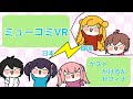 二週連続！夢追翔くんに頼ります！なぜなら #一翔剣 今週は韓国だから！韓国V、 #セフィナ ちゃんも登場！ #ミューコミVR