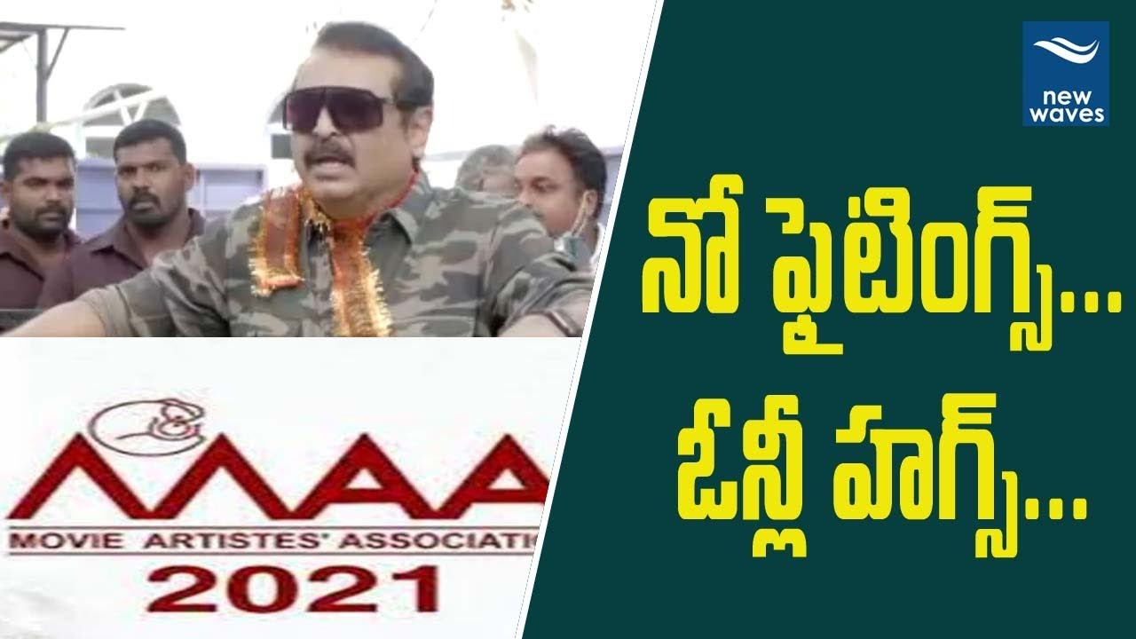 Actor Naresh Speech At MAA Elections 2021 | Prakash Raju Vs Manchu Vishnu | New Waves