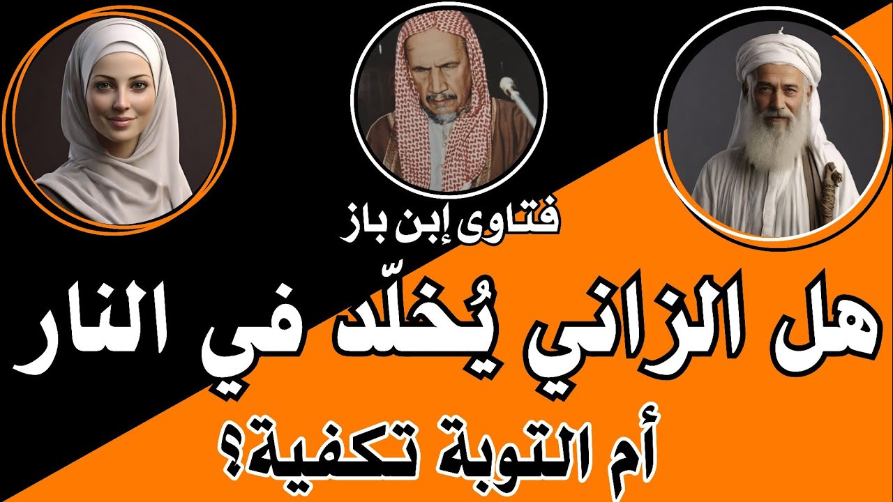 أسئلة دينية متنوعة | هل صلاة التوبة تُكفّر الذنوب كلها؟