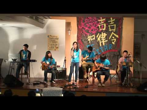 東吳大學蘇州吉他社 2012上學期期初招新 07.我願意