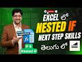 IF &amp; Nested IF formulas Episode-7 Telugu lo