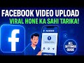 Facebook Page/Profile Par Video Kaise Upload Kare? | Viral Tricks &amp; Complete Settings